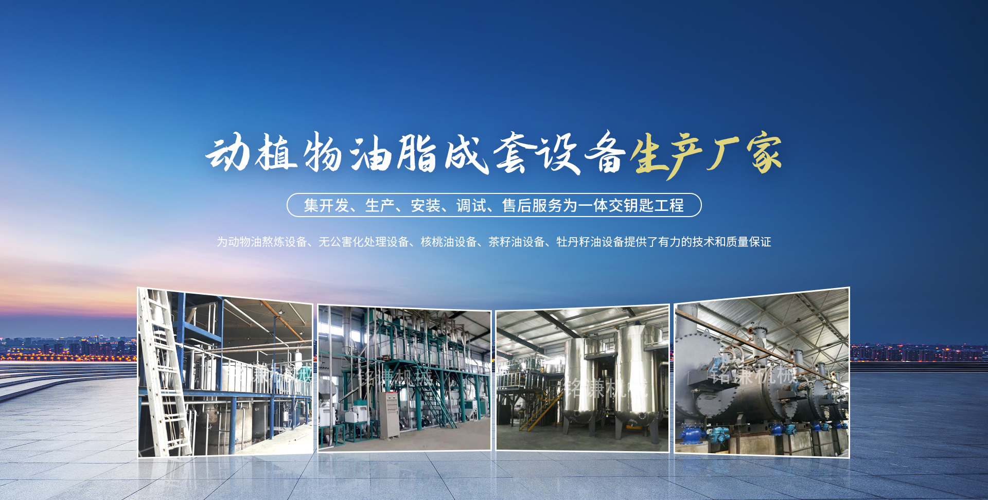 河南省銘謙機械設備有限公司